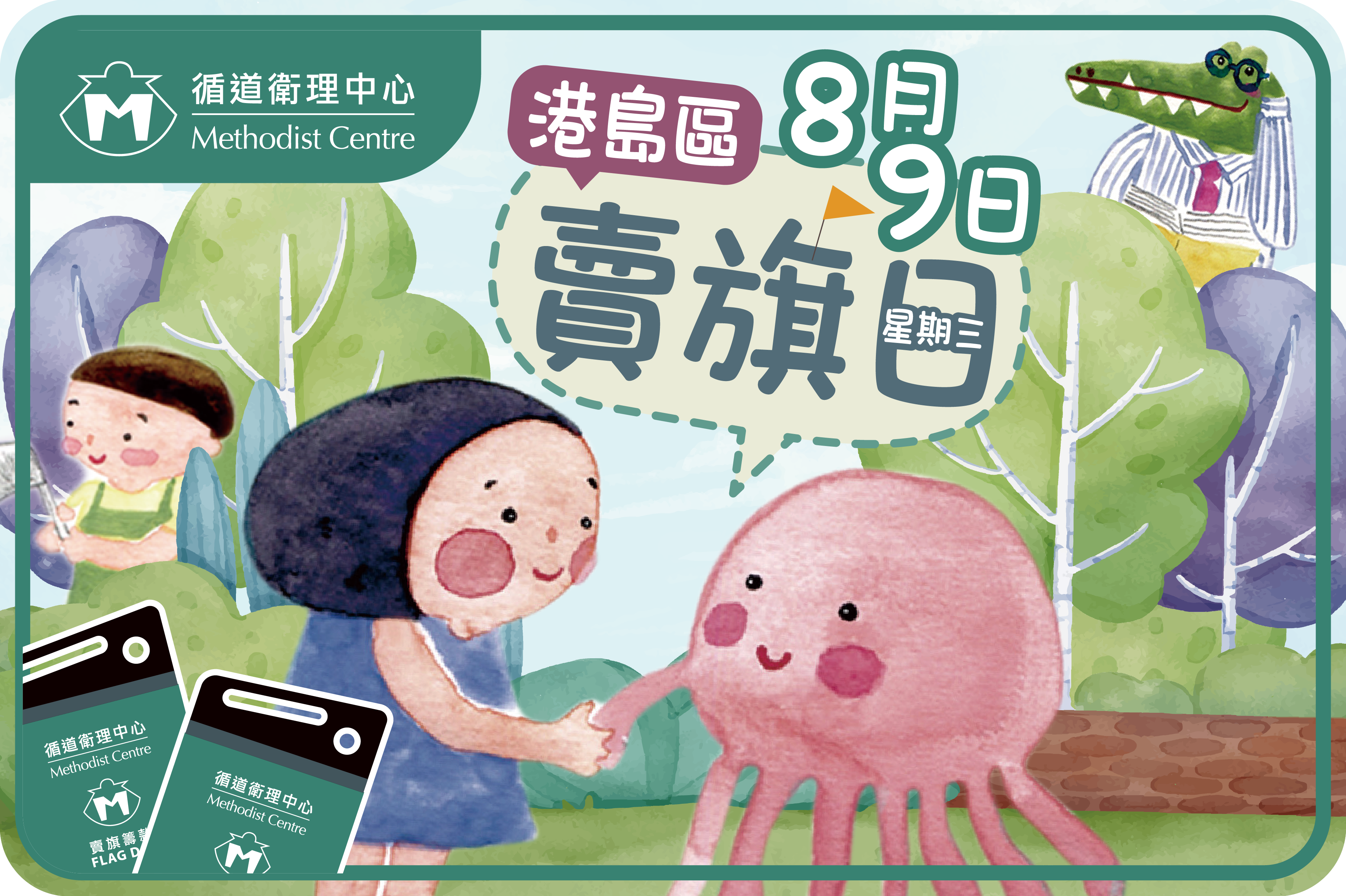 Methodist Centre Flag Day 2023